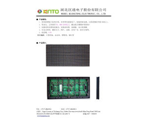 KT-P10-RGB-4S全彩模組規格書_熱熔標準版_